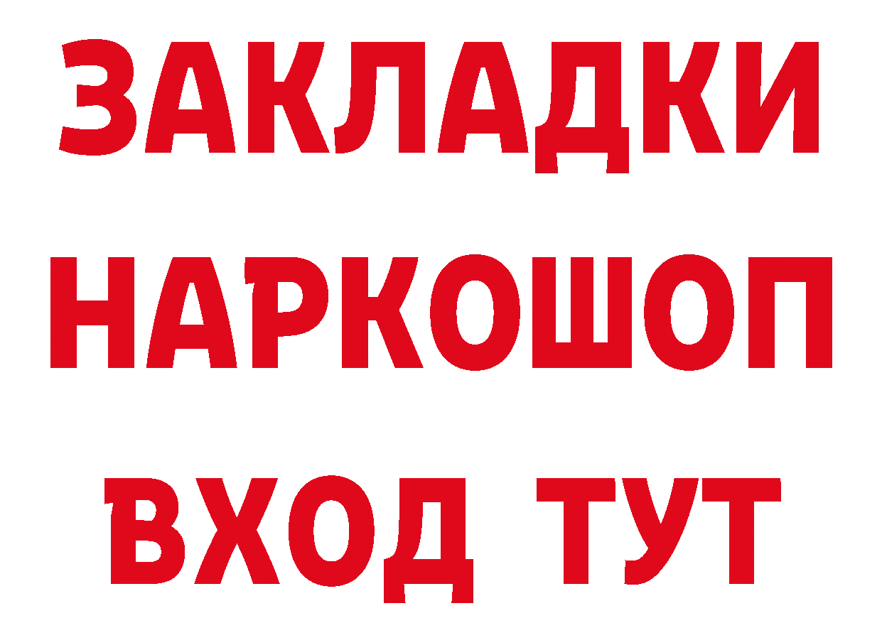 ГЕРОИН белый tor даркнет гидра Анадырь