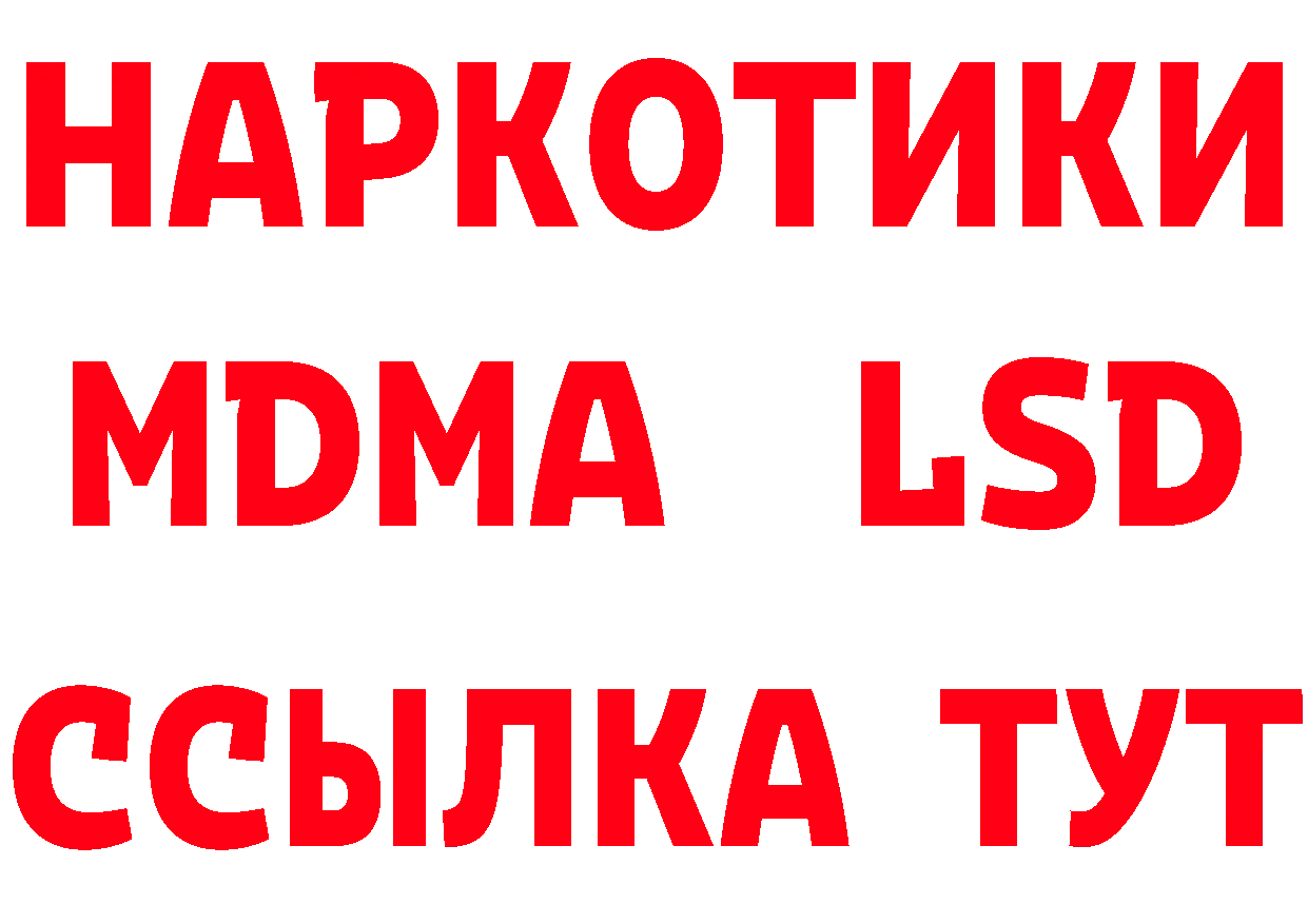 Бутират бутандиол рабочий сайт площадка mega Анадырь