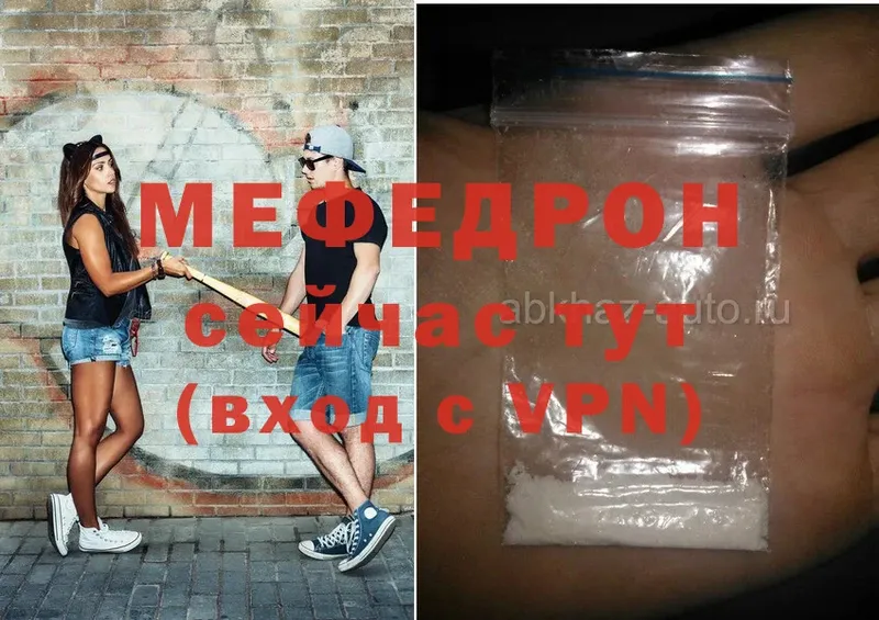 Меф mephedrone  Анадырь 