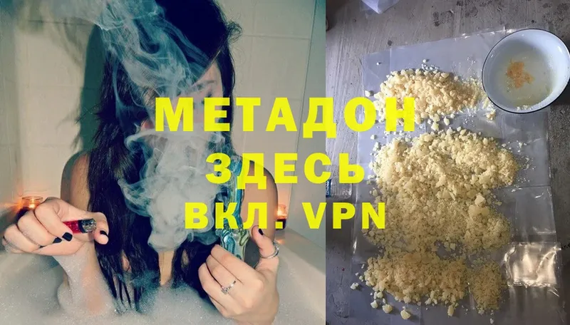 МЕТАДОН methadone  купить  сайты  Анадырь 